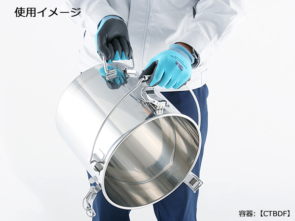 下部取っ手付き容器の使用例