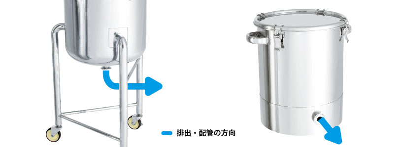 下部排出と横排出の排出・配管ルート比較