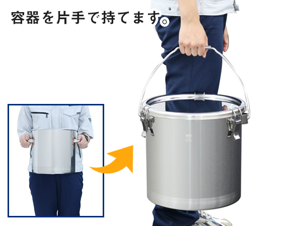 片手で持てるステンレス容器