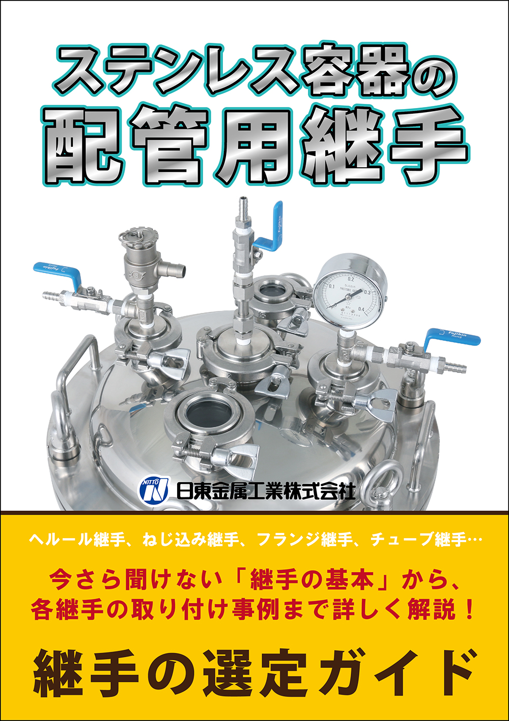 【無料】新しい小冊子ができました!