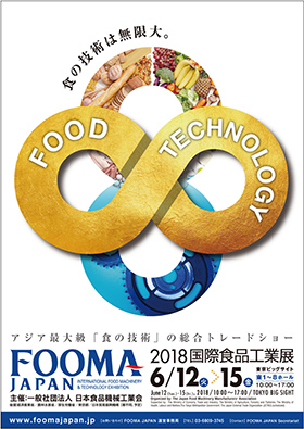(FOOMA2018)展示会ご来訪ありがとうございました