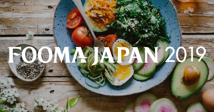 「FOOMA JAPAN 2019」に出展いたします。