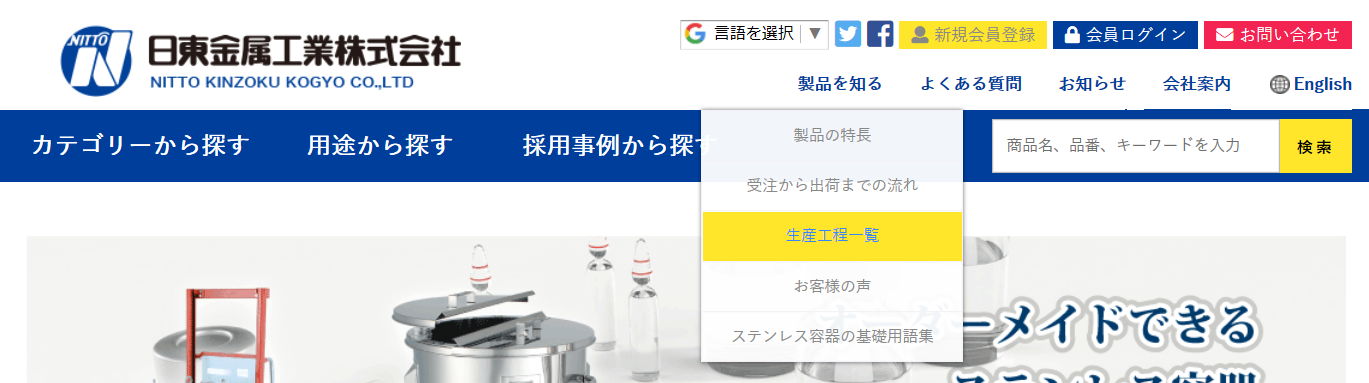 生産工程ページをリニューアルしました。