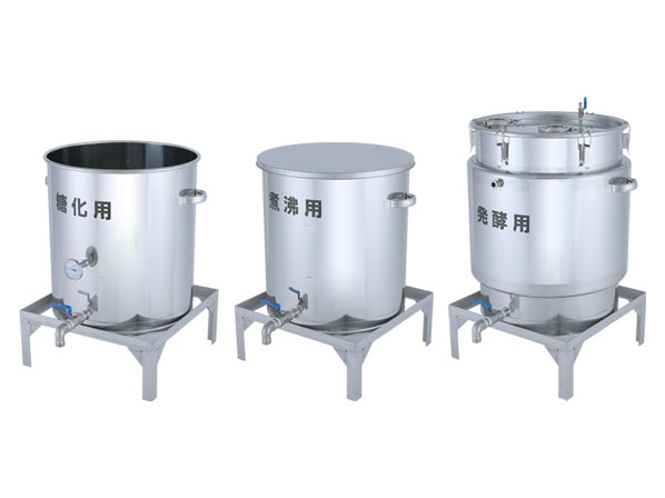 【新製品】マイクロブルワリーに最適|クラフトビール寸胴セット