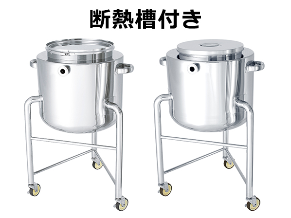 【新製品】保温・保冷効果UP|断熱槽付きのジャケット容器