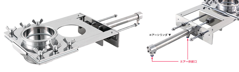 【新製品】エアーで自動開閉|空圧式シャッター弁