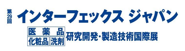 第29回インターフェックスジャパンに出展します!