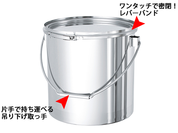 【新製品!】吊り下げ式密閉容器(バンド式)