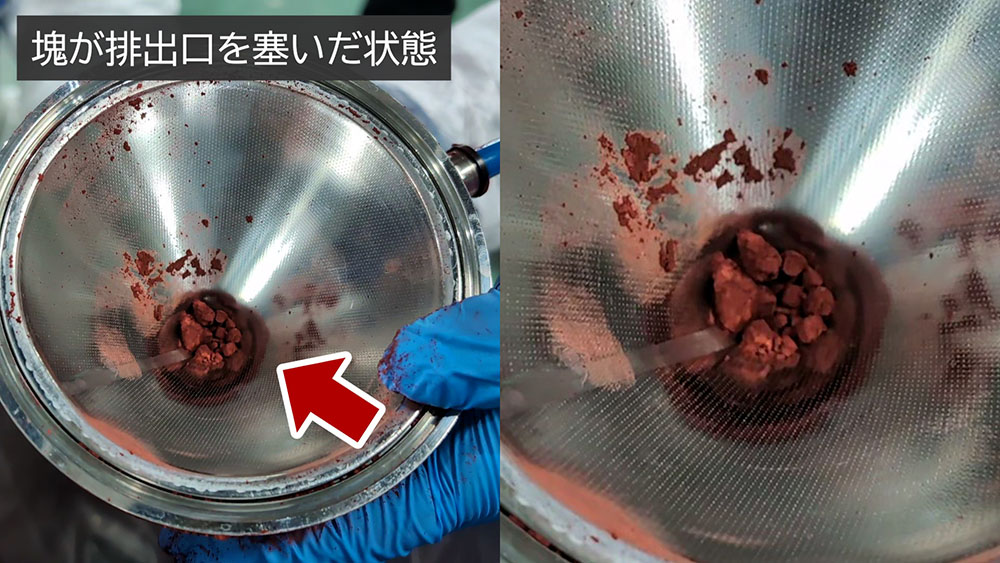 金属粉の大きな凝集塊がホッパーの狭い排出口を物理的に塞いでしまっている状態