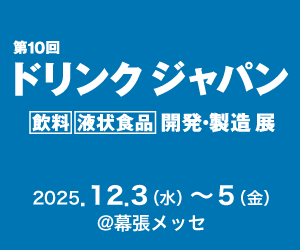 ドリンクジャパンに出展します！